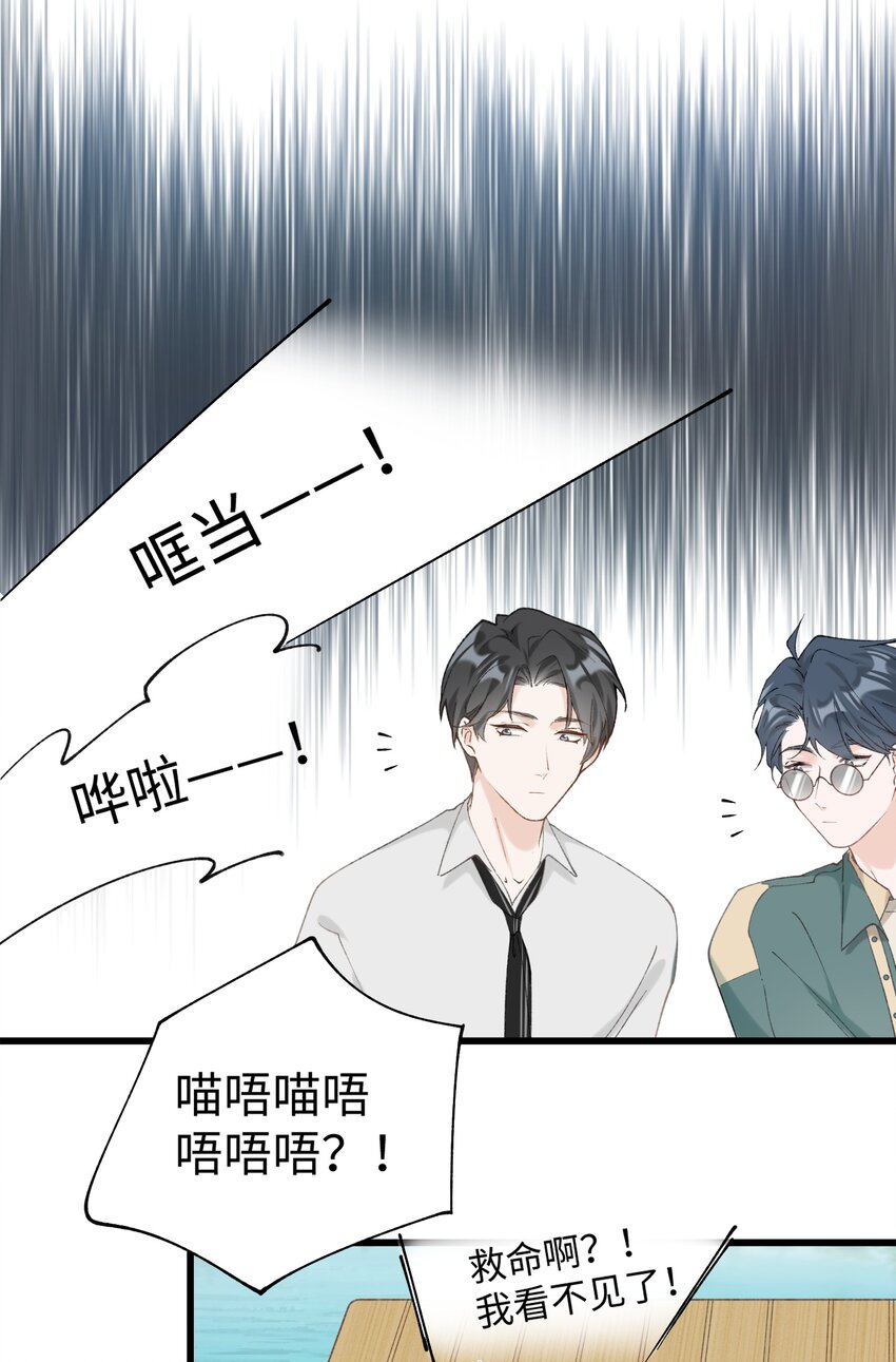《加菲猫复仇记》030 糟糕瞒不住了！ 第29页