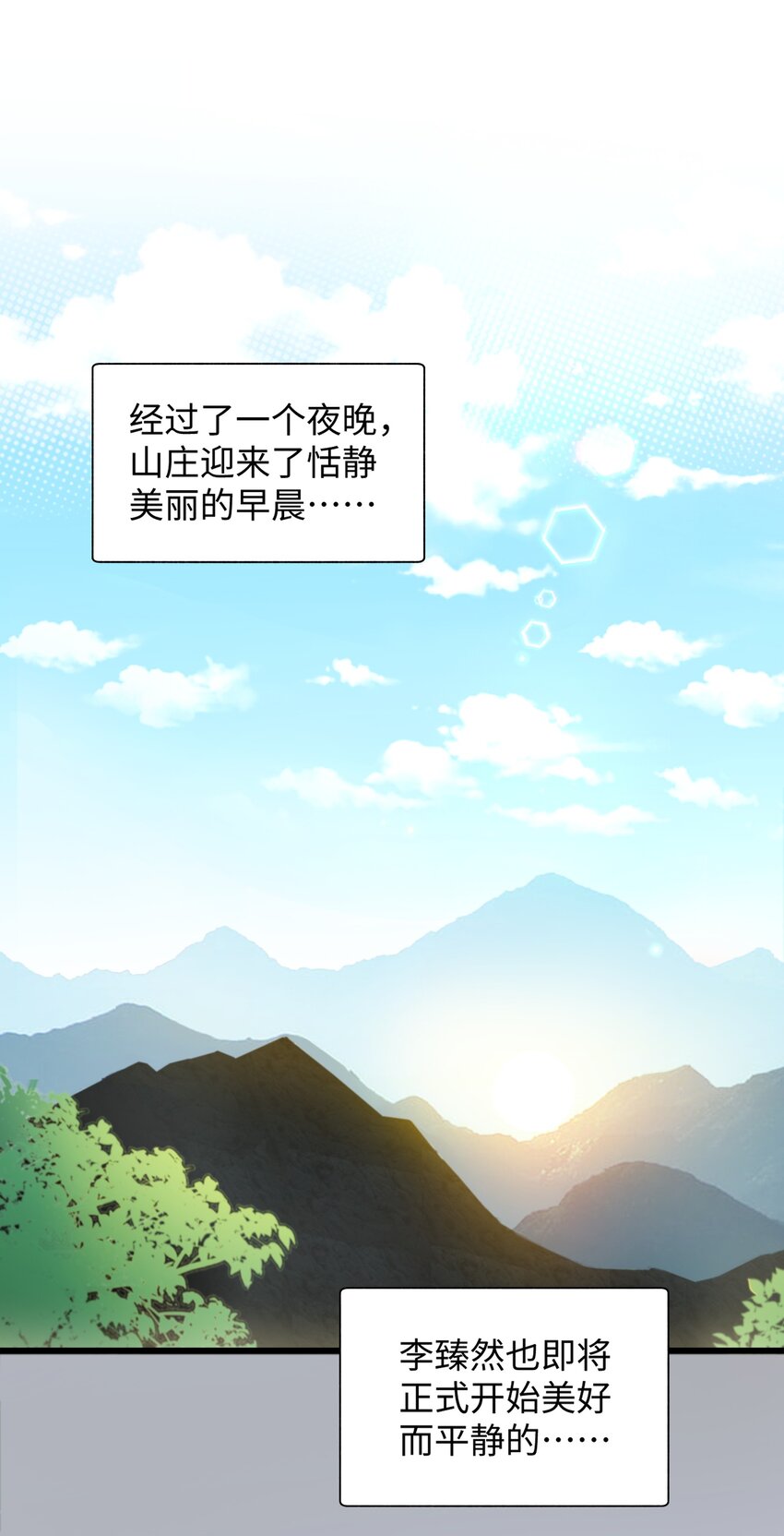 《加菲猫复仇记》030 糟糕瞒不住了！ 第2页