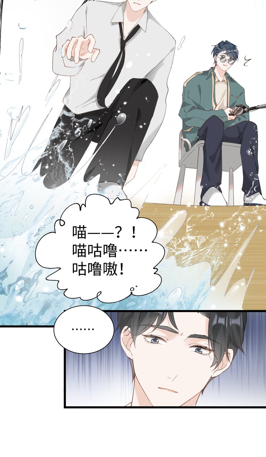 《加菲猫复仇记》030 糟糕瞒不住了！ 第32页