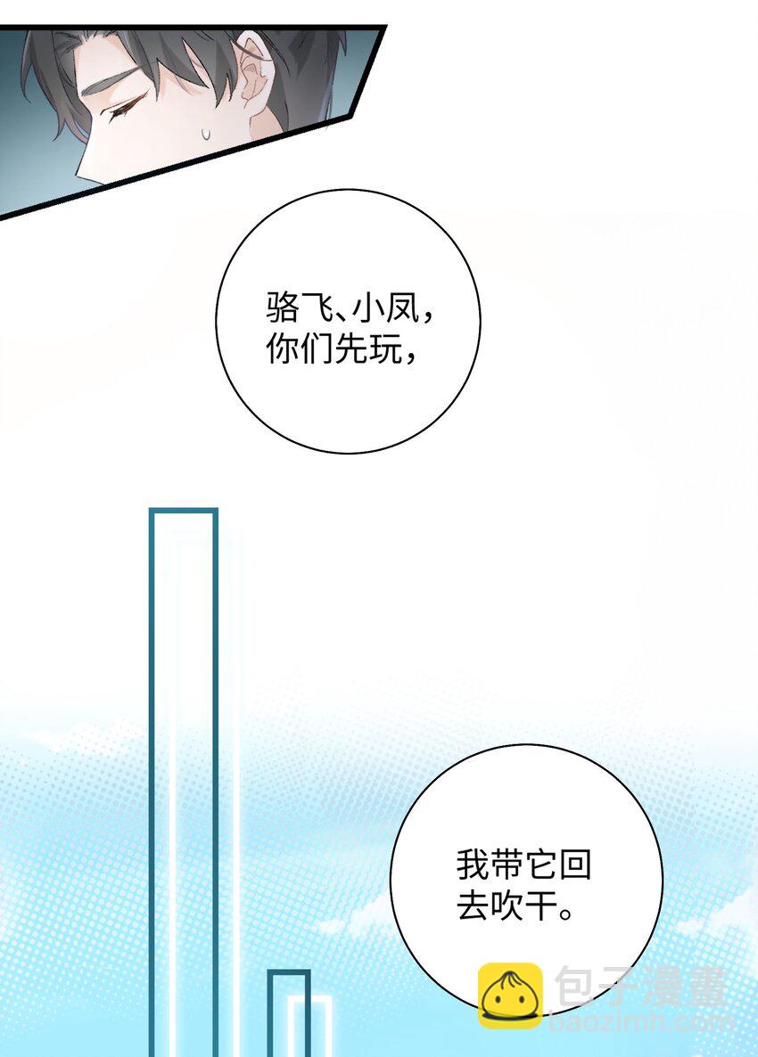 《加菲猫复仇记》030 糟糕瞒不住了！ 第35页