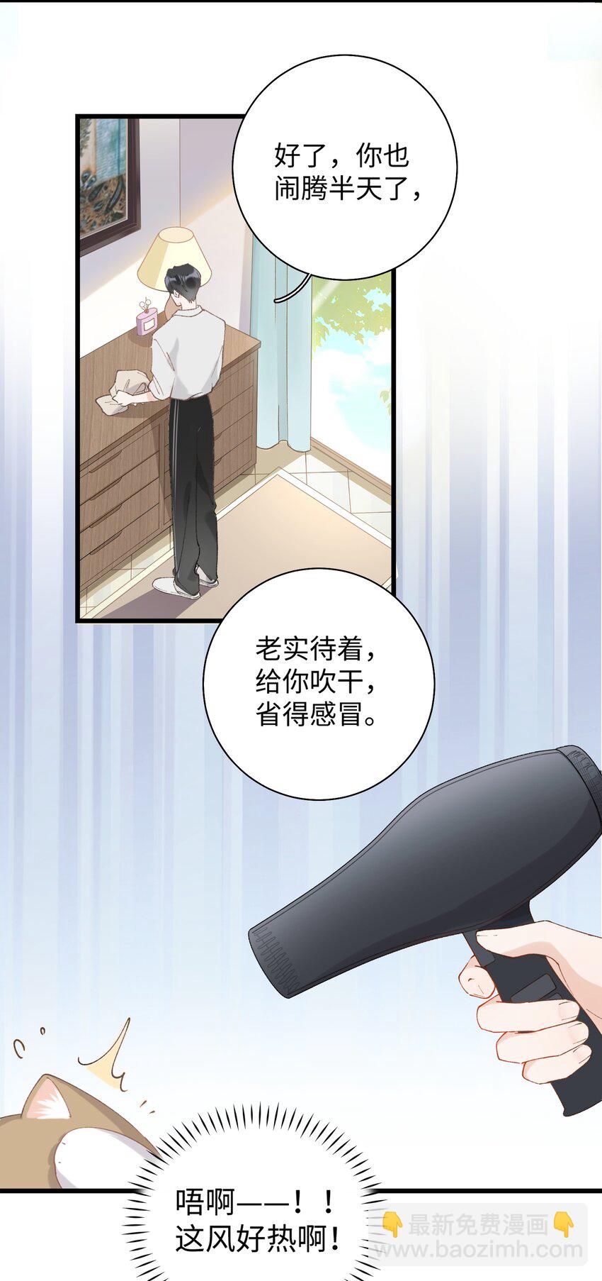 《加菲猫复仇记》030 糟糕瞒不住了！ 第37页