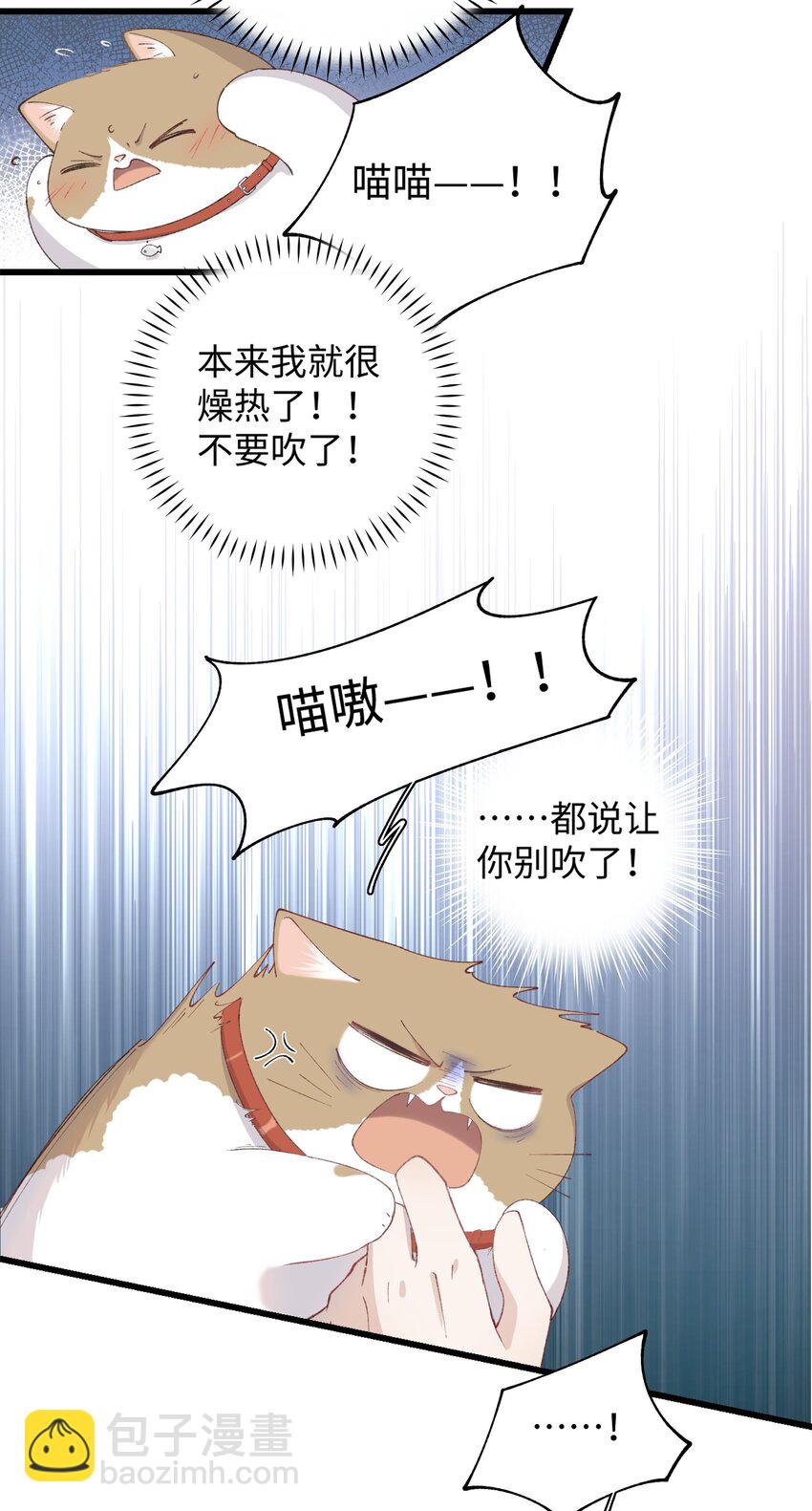 《加菲猫复仇记》030 糟糕瞒不住了！ 第38页