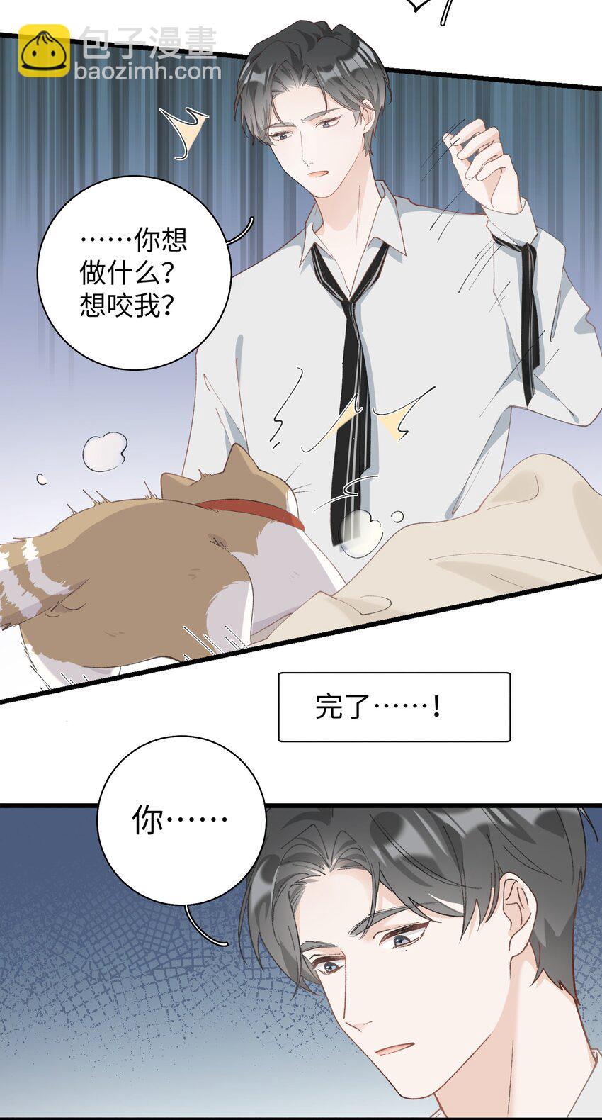 《加菲猫复仇记》030 糟糕瞒不住了！ 第39页
