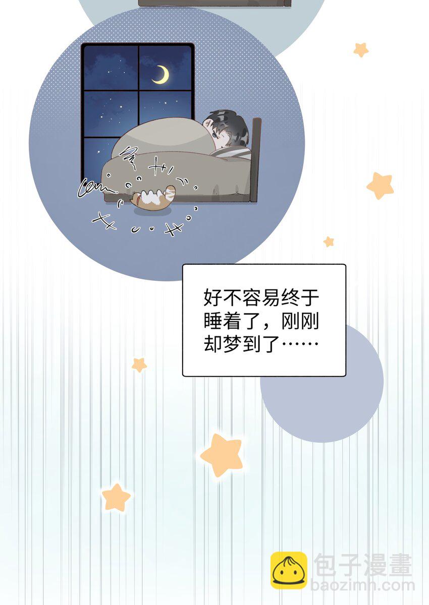 《加菲猫复仇记》030 糟糕瞒不住了！ 第6页