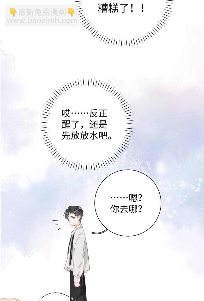 《加菲猫复仇记》030 糟糕瞒不住了！ 第8页
