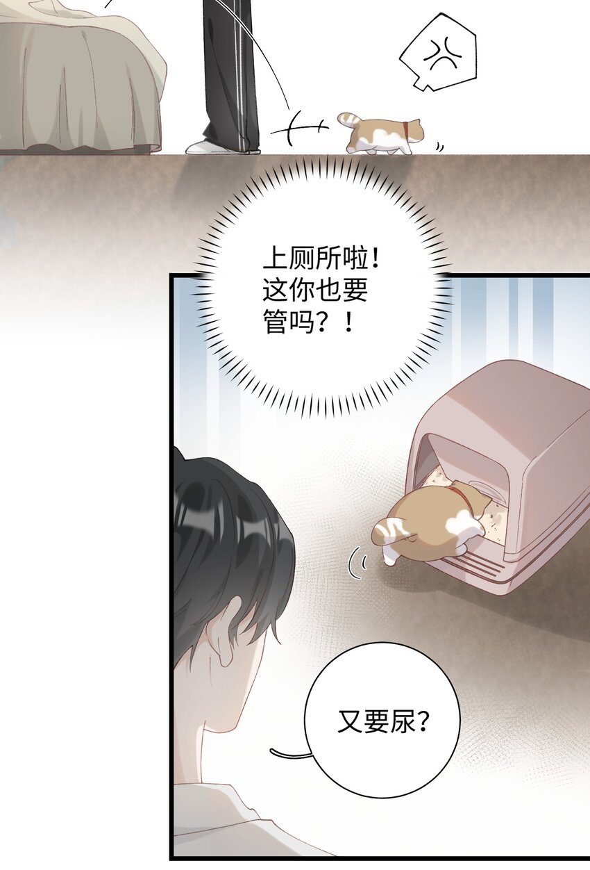 《加菲猫复仇记》030 糟糕瞒不住了！ 第9页