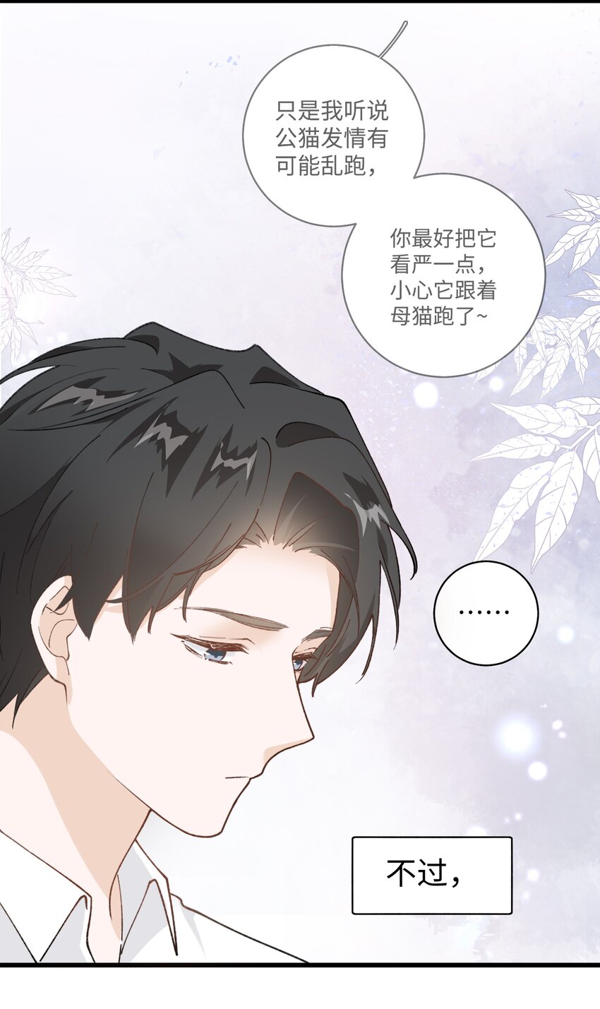 《加菲猫复仇记》031 这是…我？！ 第10页
