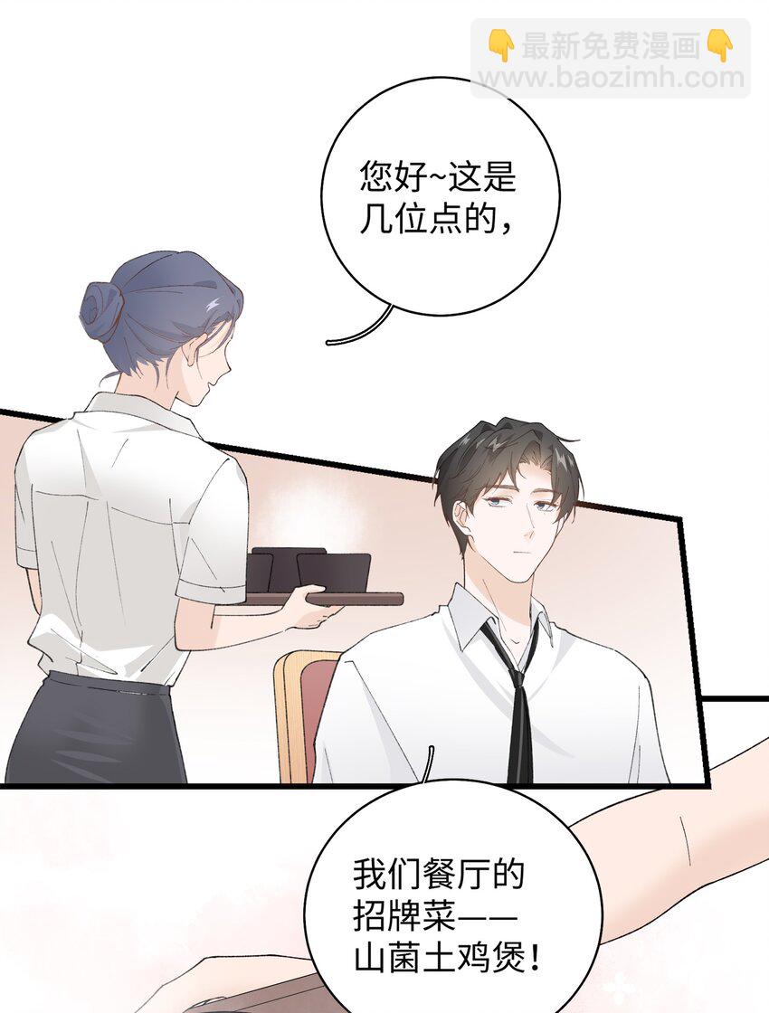《加菲猫复仇记》031 这是…我？！ 第12页