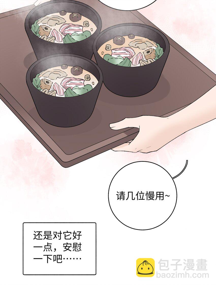 《加菲猫复仇记》031 这是…我？！ 第13页