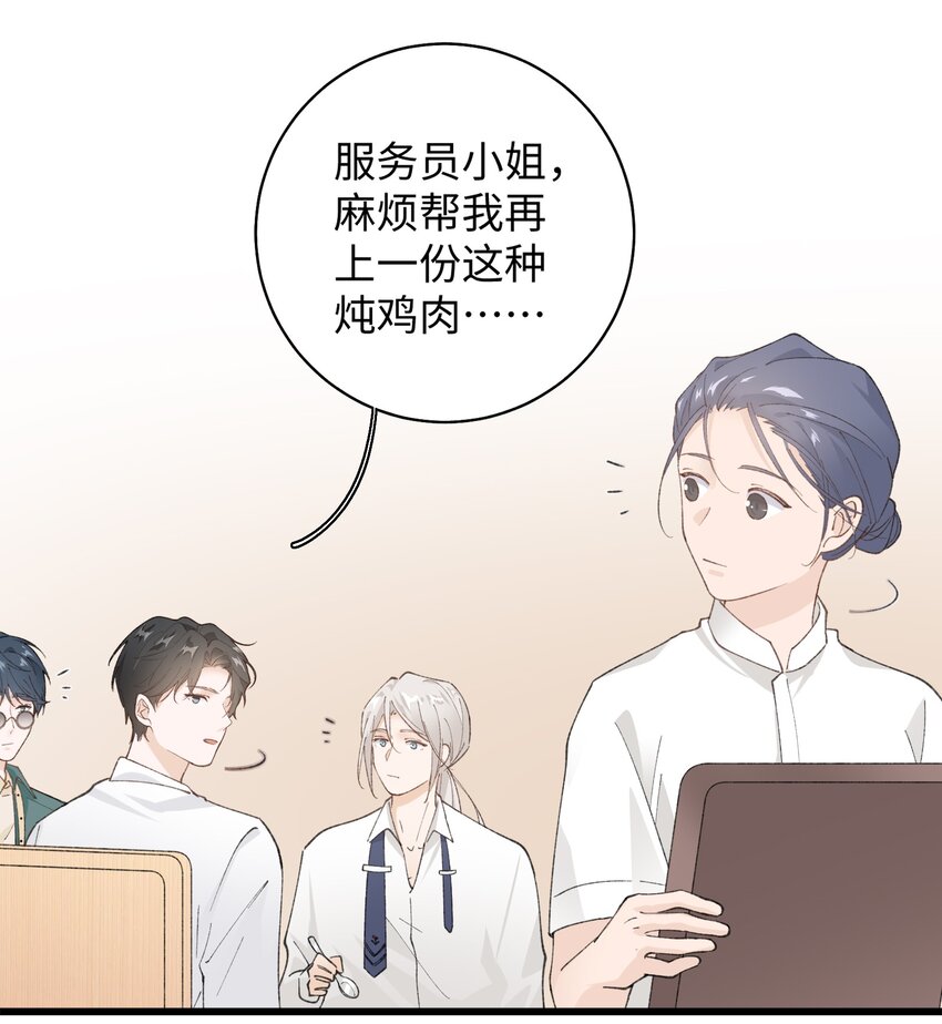 《加菲猫复仇记》031 这是…我？！ 第14页