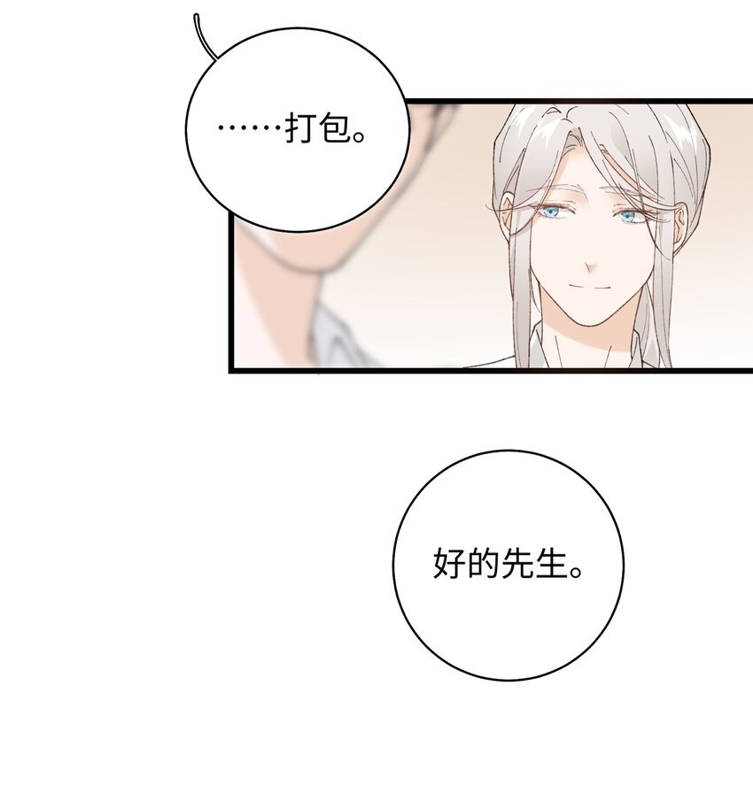 《加菲猫复仇记》031 这是…我？！ 第15页