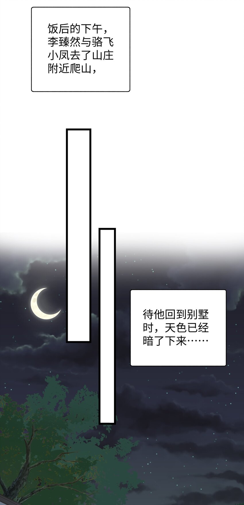 《加菲猫复仇记》031 这是…我？！ 第16页