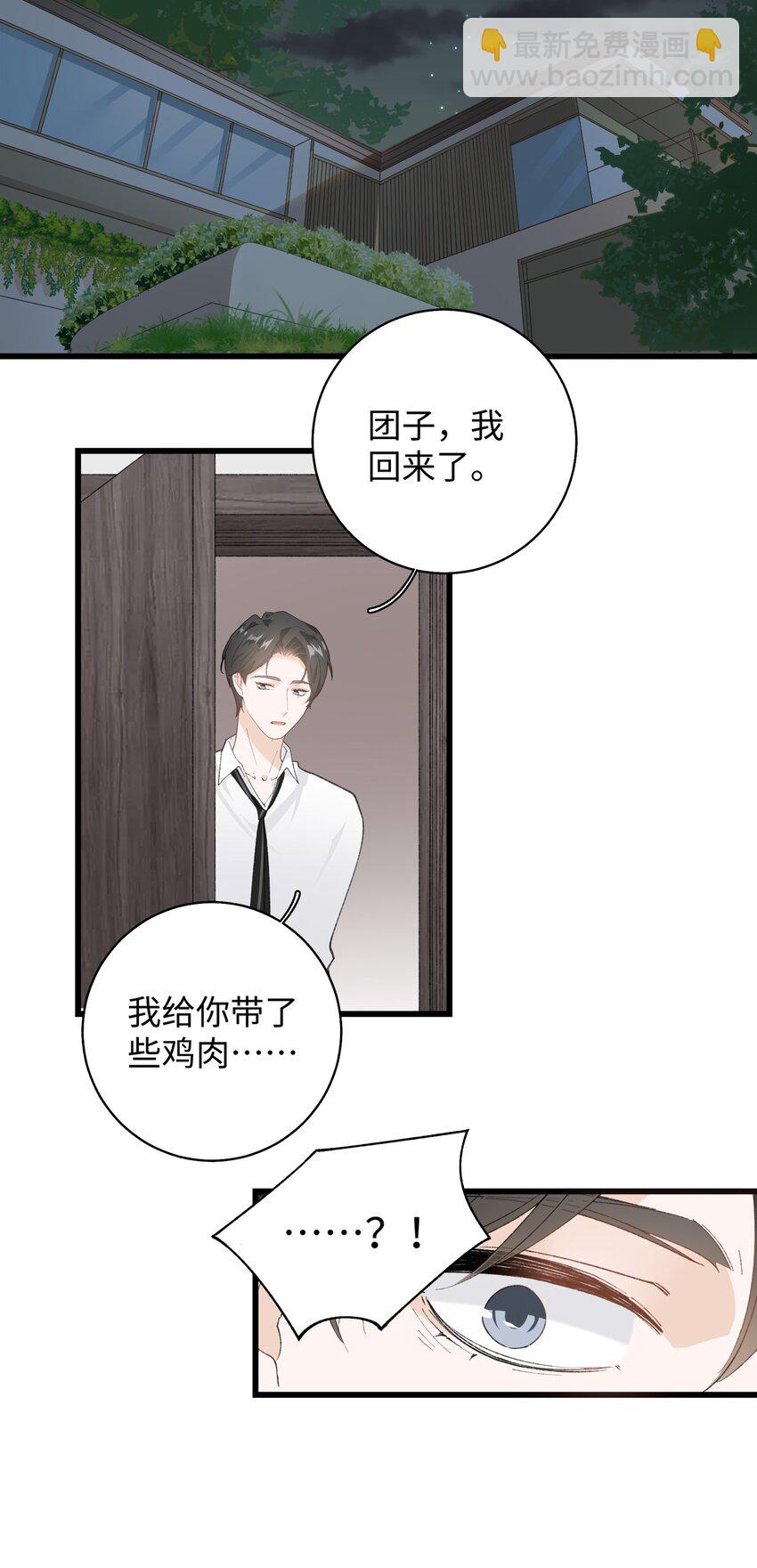 《加菲猫复仇记》031 这是…我？！ 第17页