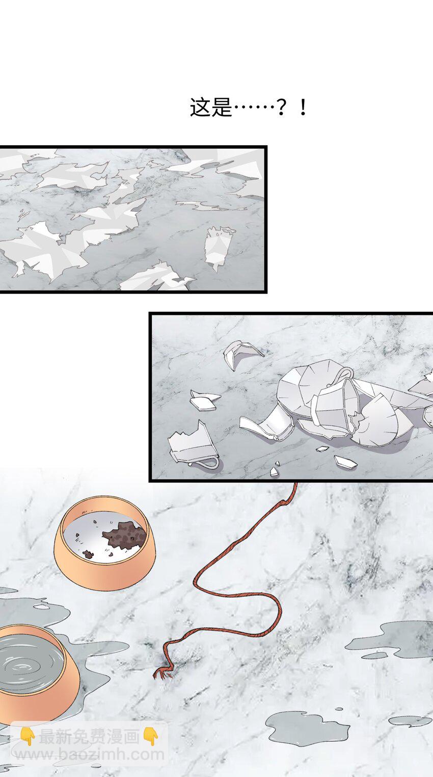 《加菲猫复仇记》031 这是…我？！ 第18页