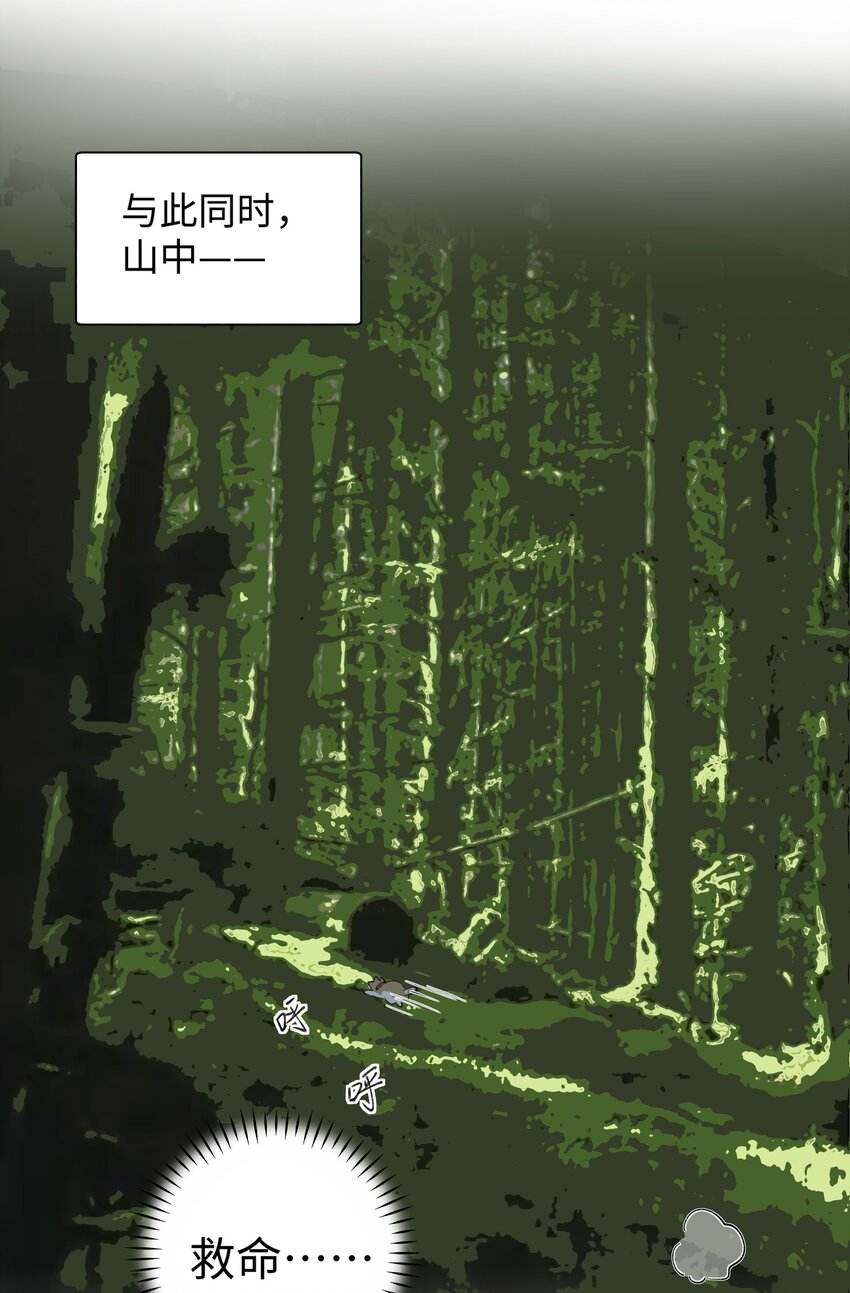《加菲猫复仇记》031 这是…我？！ 第22页