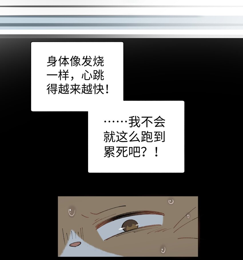 《加菲猫复仇记》031 这是…我？！ 第26页