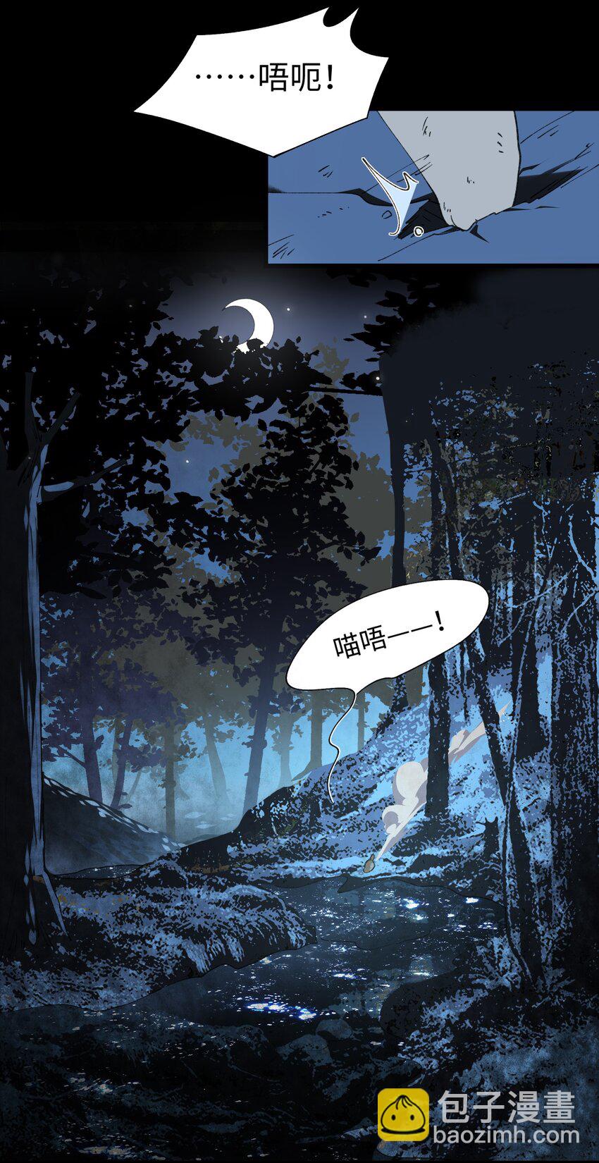《加菲猫复仇记》031 这是…我？！ 第27页