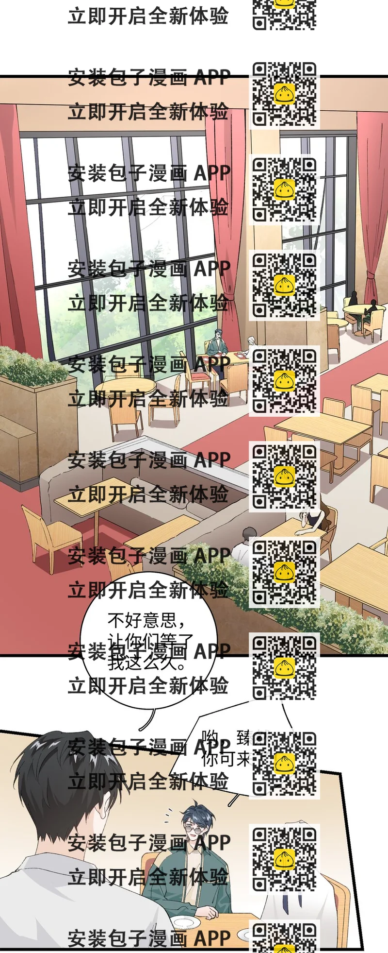 《加菲猫复仇记》031 这是…我？！ 第2页
