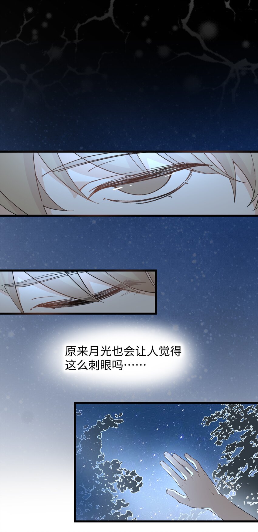 《加菲猫复仇记》031 这是…我？！ 第31页