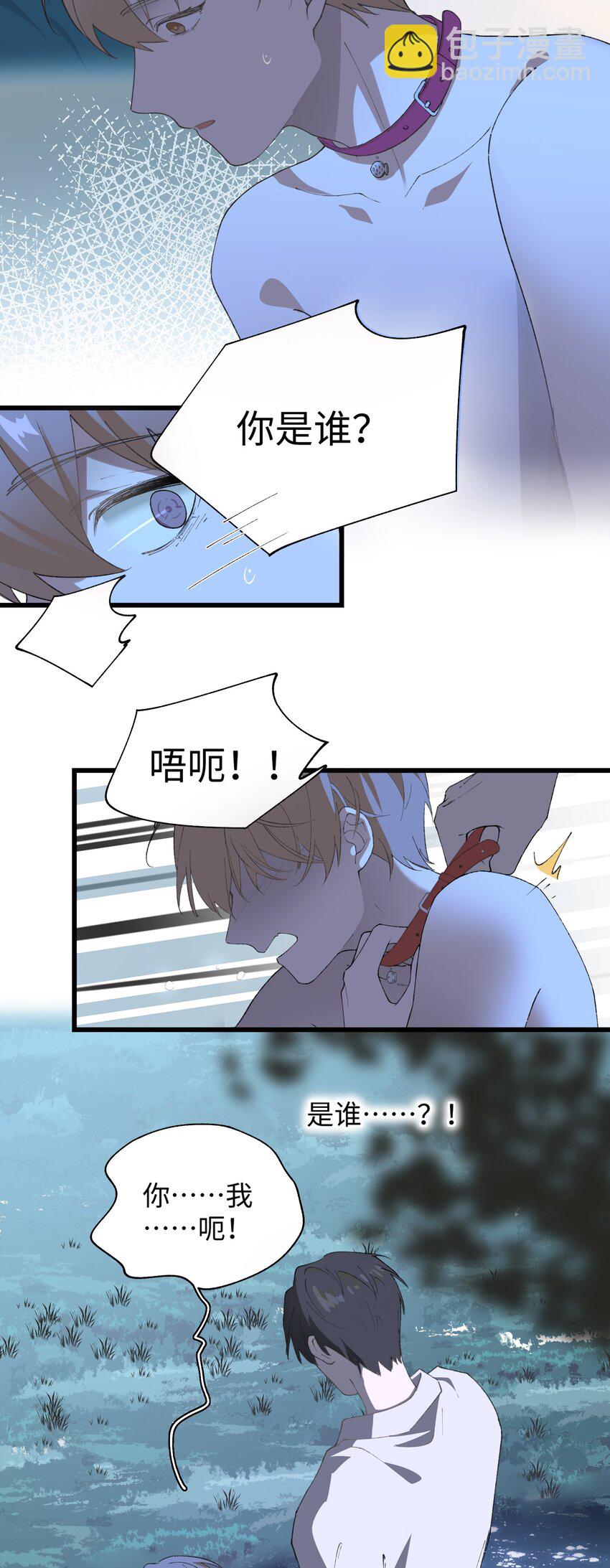 《加菲猫复仇记》031 这是…我？！ 第36页