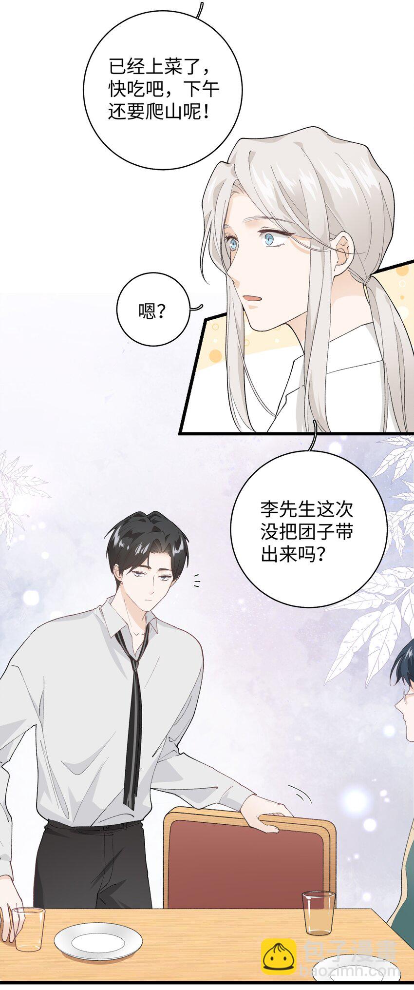 《加菲猫复仇记》031 这是…我？！ 第3页
