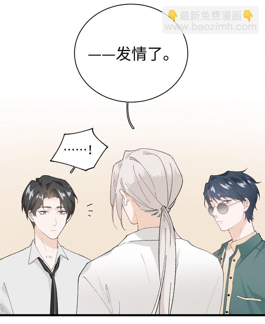 《加菲猫复仇记》031 这是…我？！ 第6页