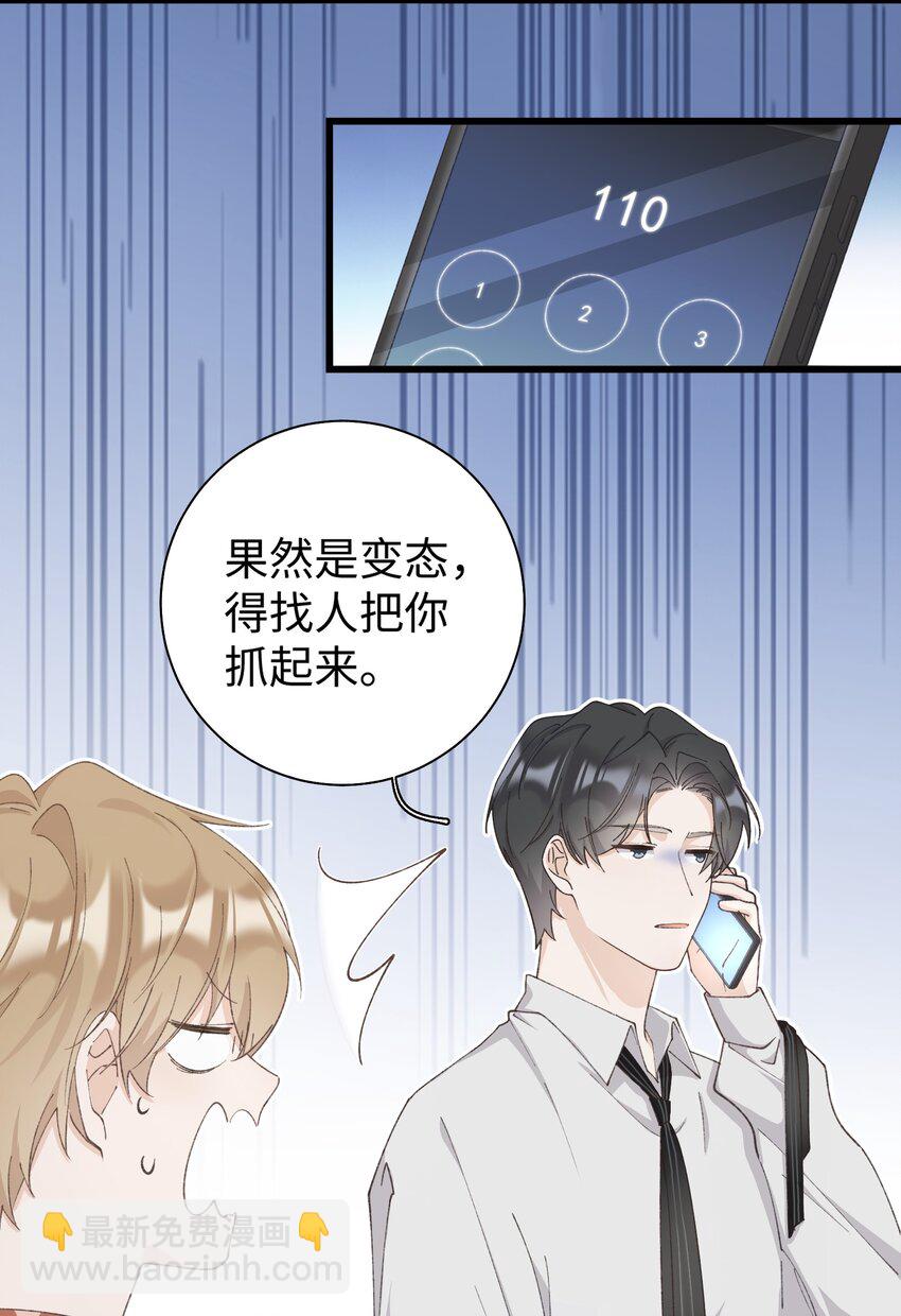 《加菲猫复仇记》032 都是发情惹的祸！ 第12页