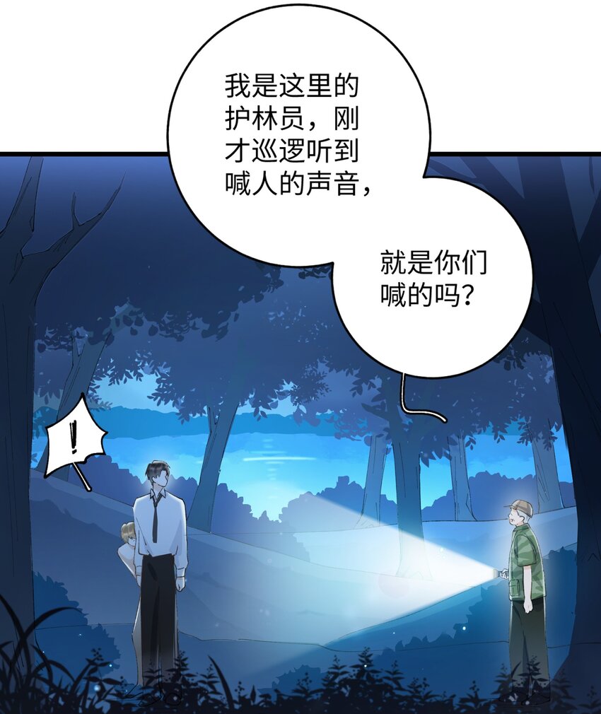 《加菲猫复仇记》032 都是发情惹的祸！ 第17页