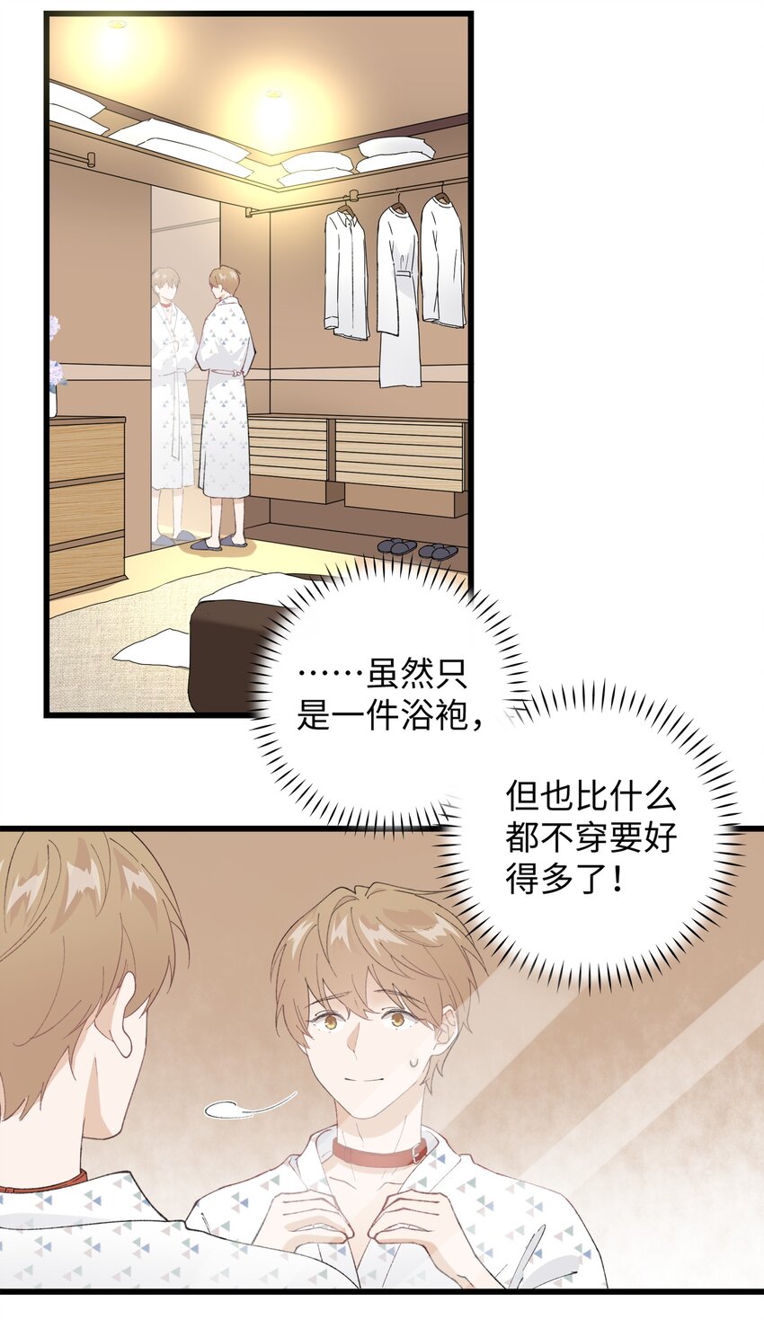 《加菲猫复仇记》032 都是发情惹的祸！ 第26页