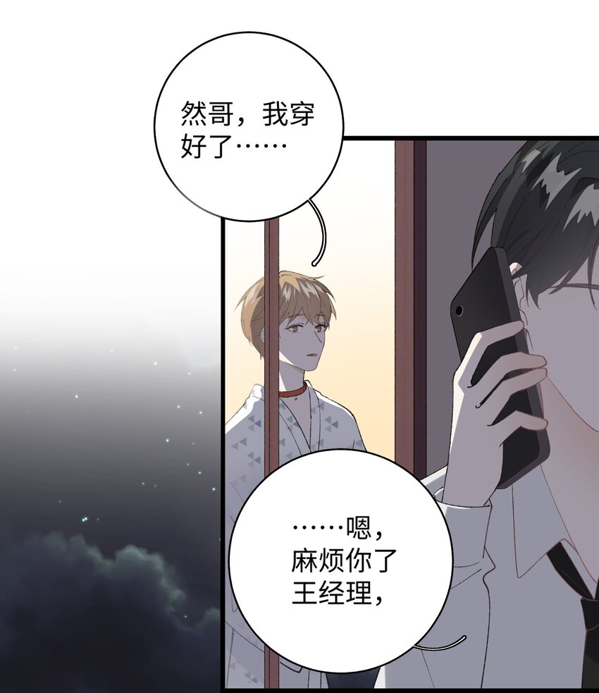 《加菲猫复仇记》032 都是发情惹的祸！ 第27页