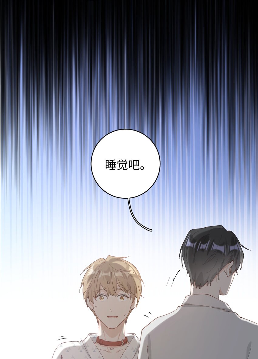 《加菲猫复仇记》032 都是发情惹的祸！ 第34页