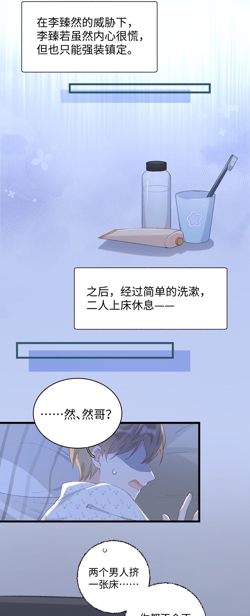 《加菲猫复仇记》032 都是发情惹的祸！ 第36页