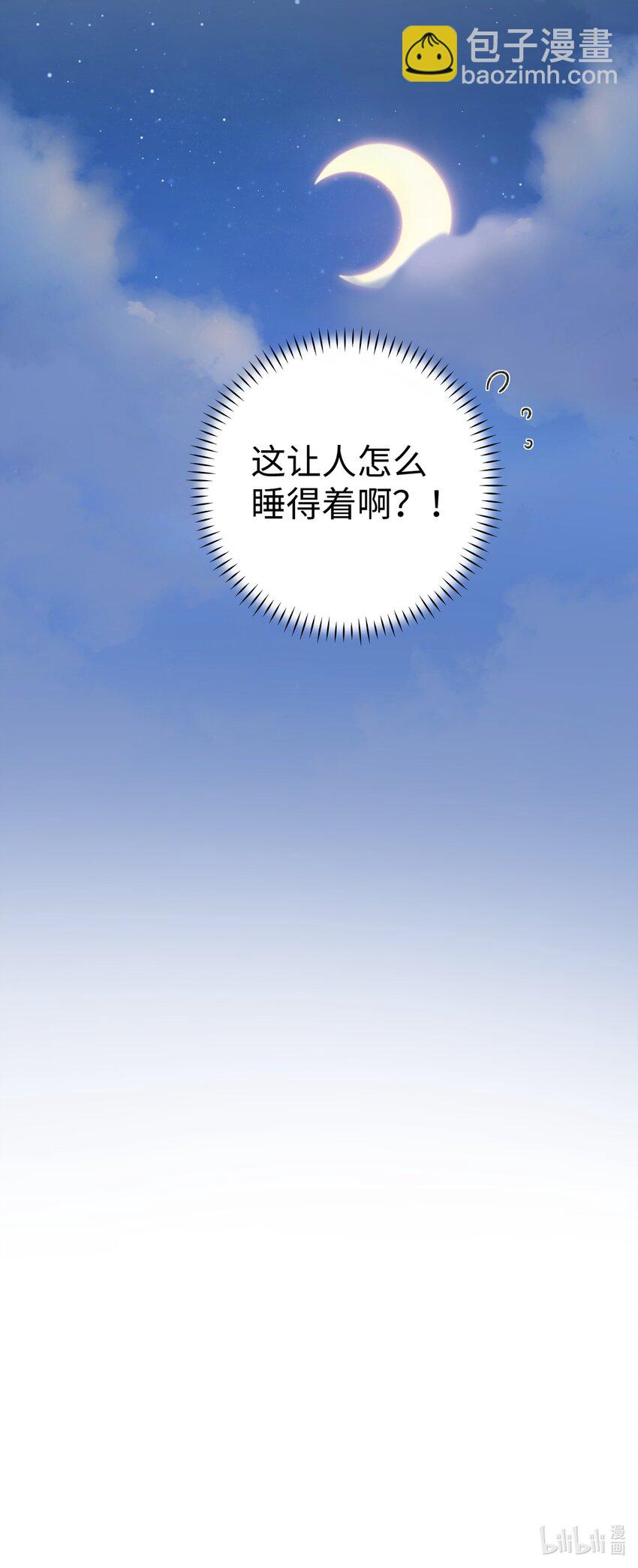 《加菲猫复仇记》032 都是发情惹的祸！ 第38页