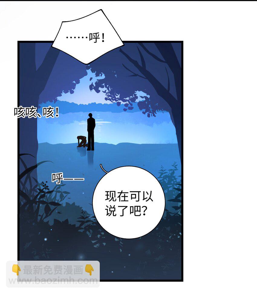 《加菲猫复仇记》032 都是发情惹的祸！ 第3页