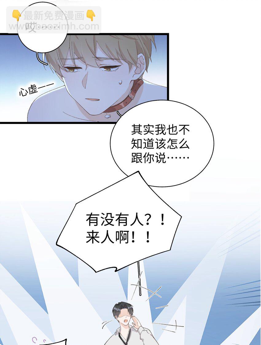《加菲猫复仇记》032 都是发情惹的祸！ 第6页