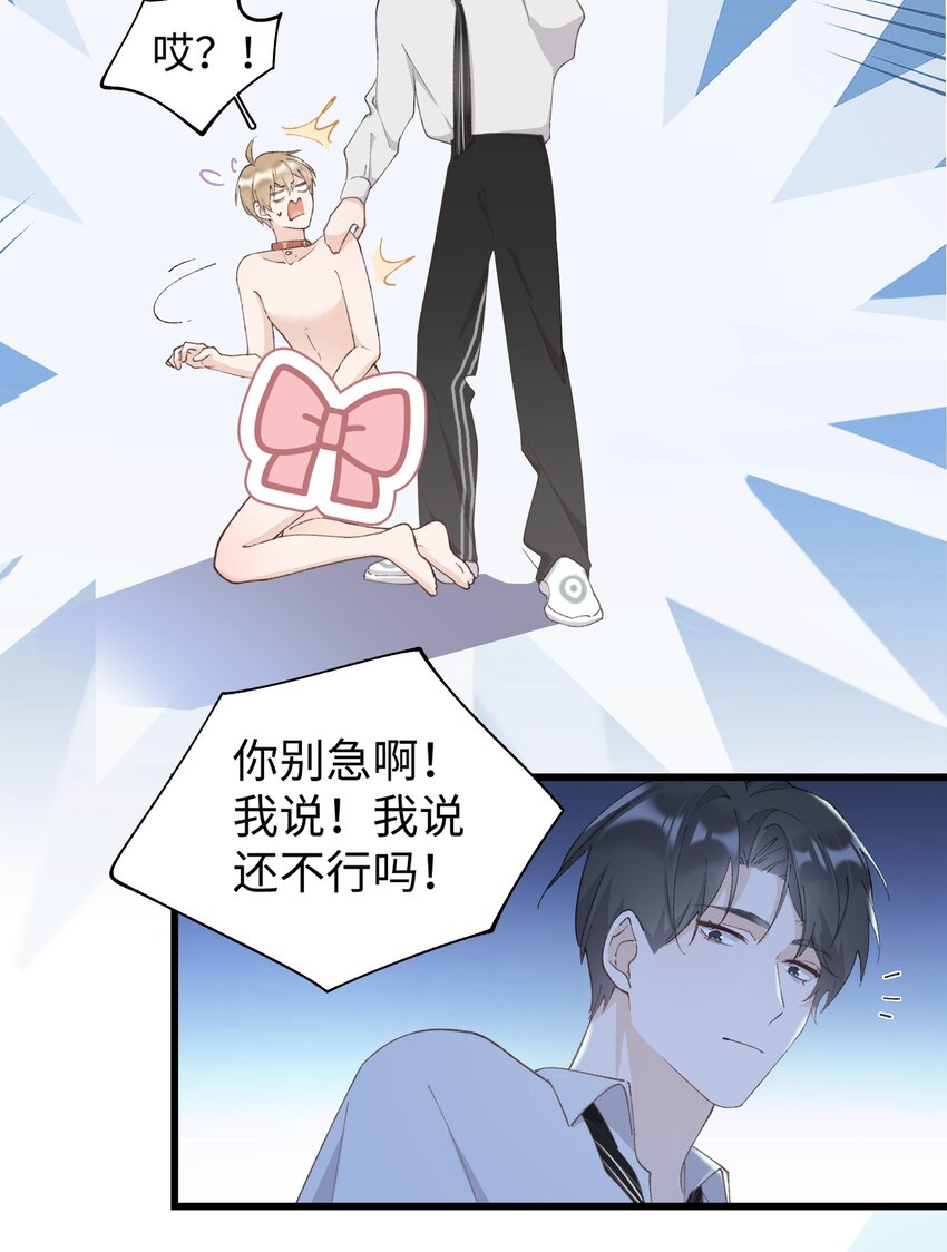 《加菲猫复仇记》032 都是发情惹的祸！ 第7页
