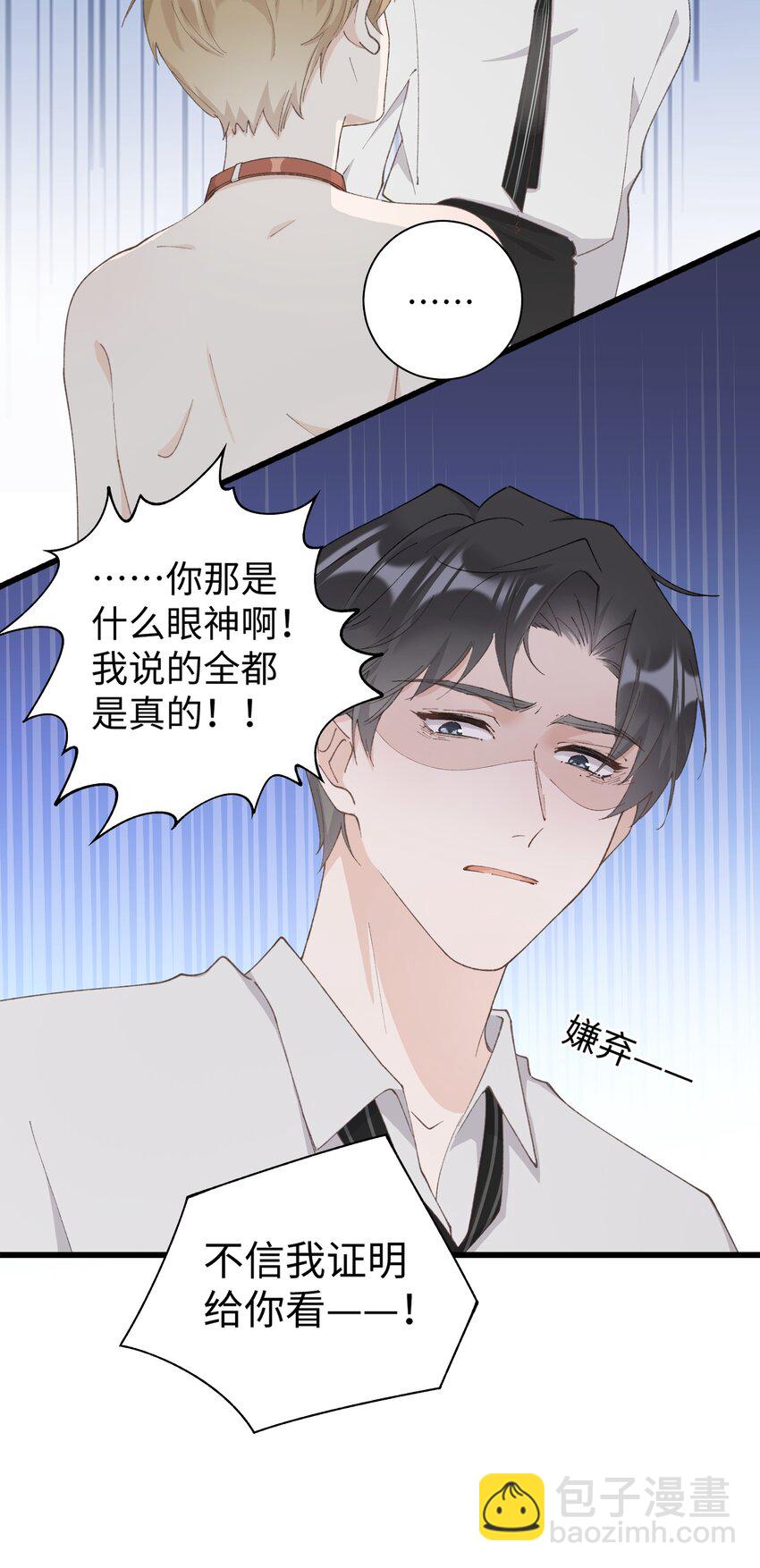 《加菲猫复仇记》032 都是发情惹的祸！ 第9页