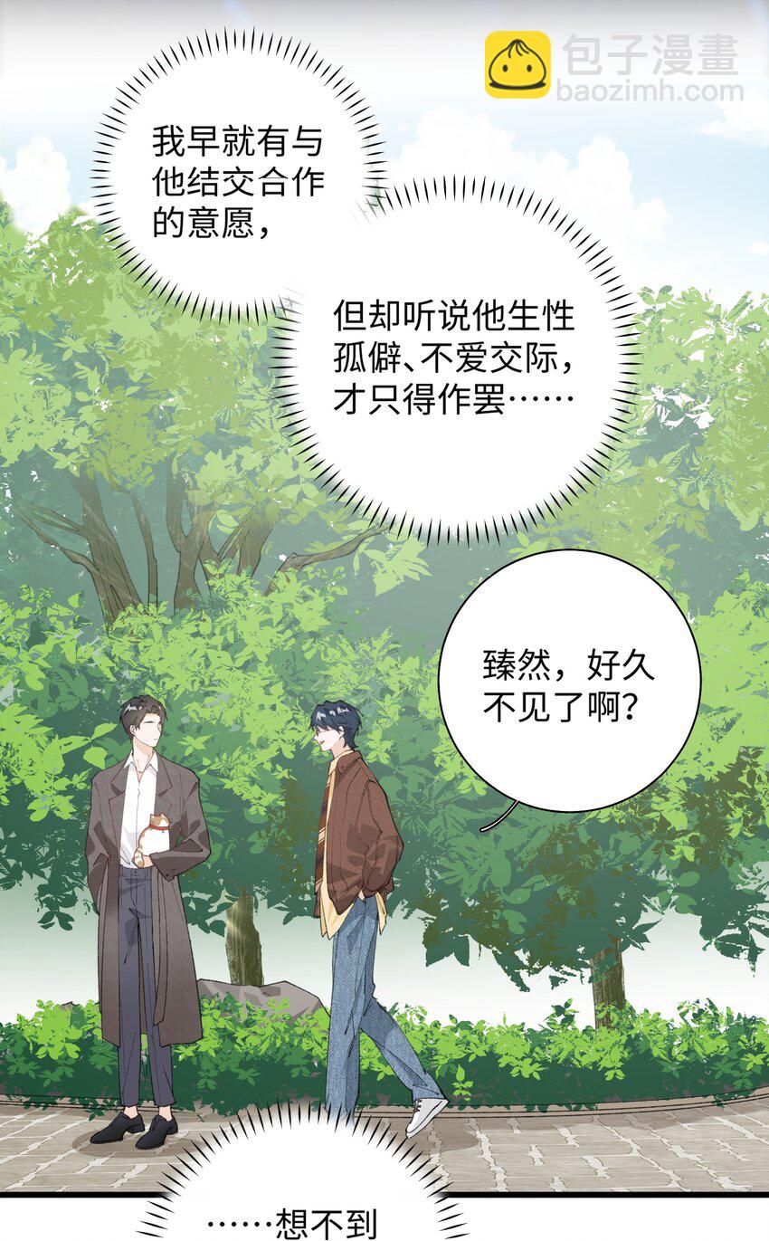 《加菲猫复仇记》029 大事不妙的假期！ 第11页