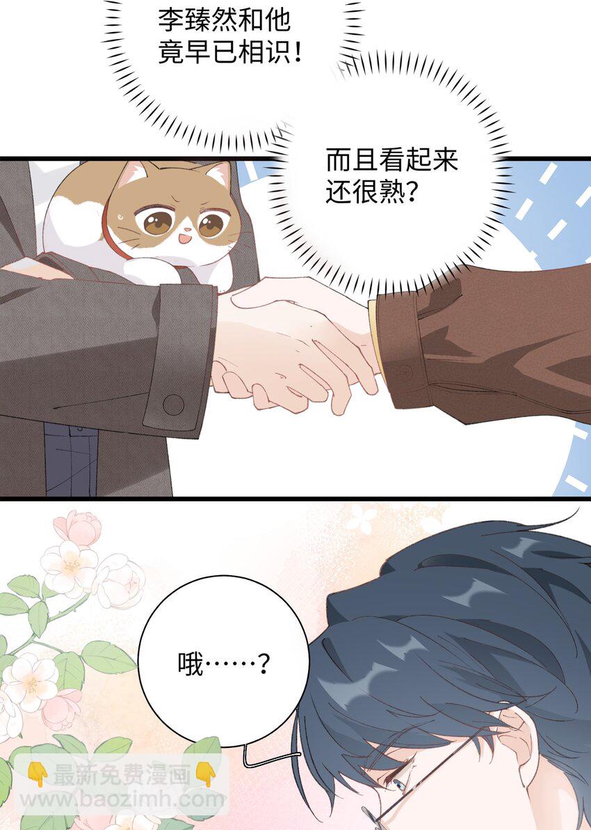 《加菲猫复仇记》029 大事不妙的假期！ 第12页