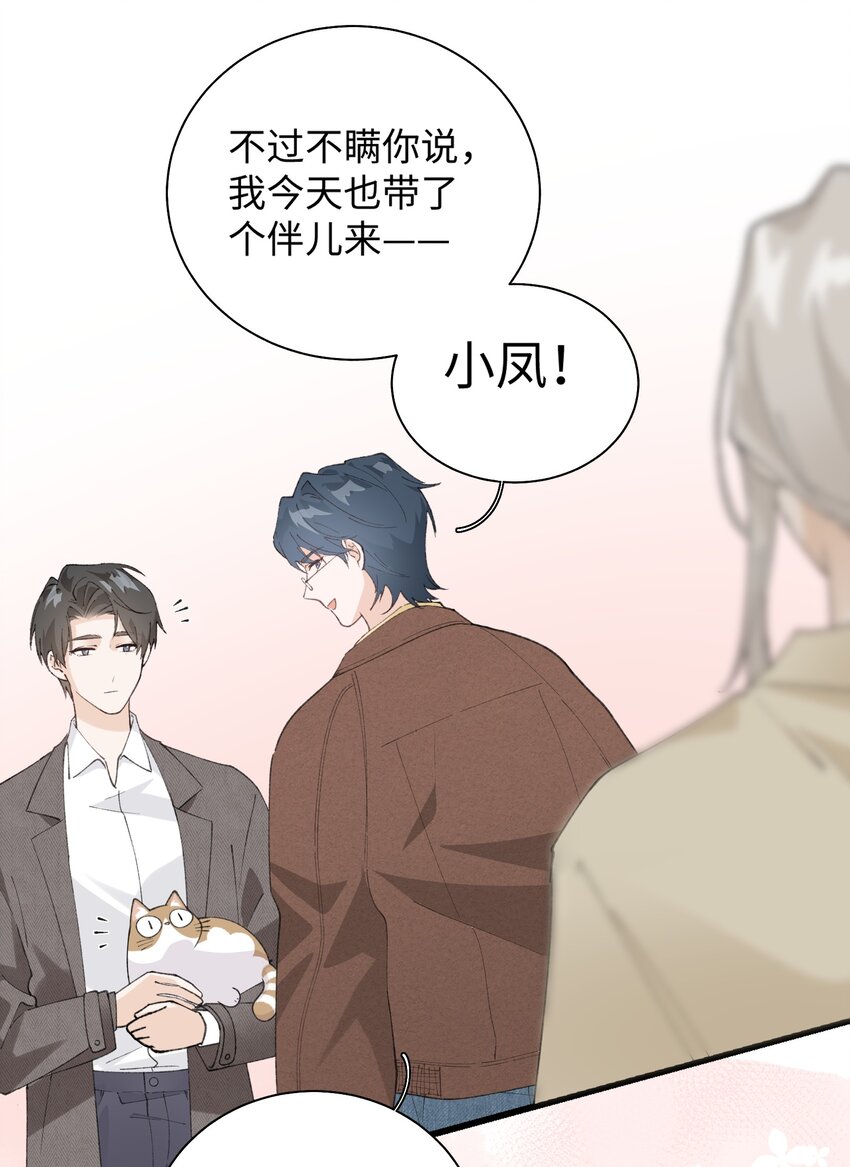 《加菲猫复仇记》029 大事不妙的假期！ 第14页