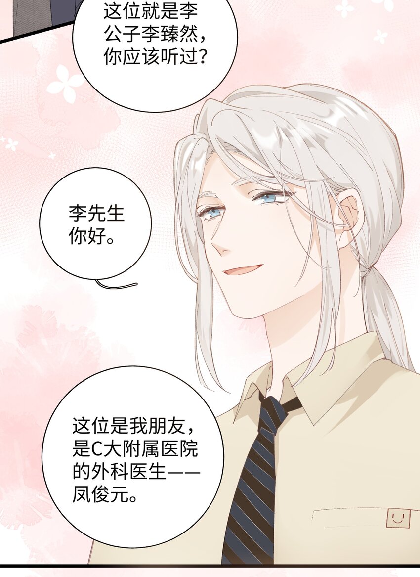 《加菲猫复仇记》029 大事不妙的假期！ 第15页