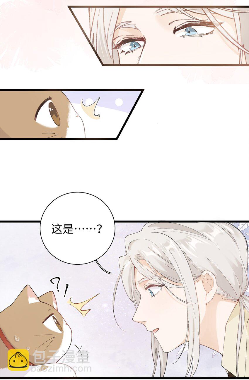 《加菲猫复仇记》029 大事不妙的假期！ 第16页