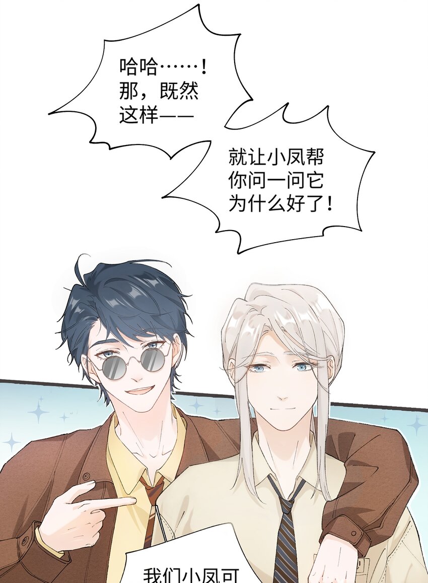 《加菲猫复仇记》029 大事不妙的假期！ 第24页