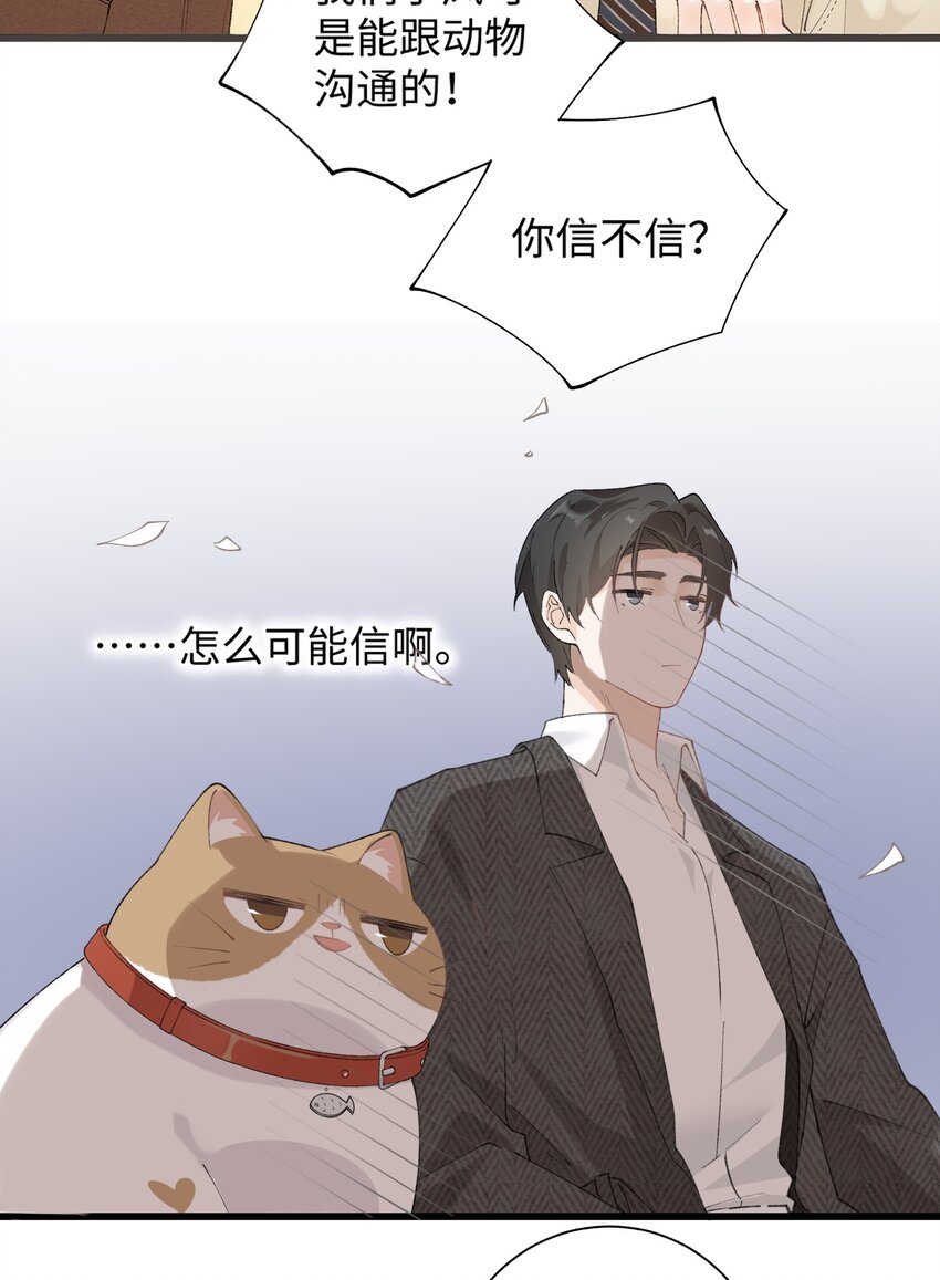 《加菲猫复仇记》029 大事不妙的假期！ 第25页