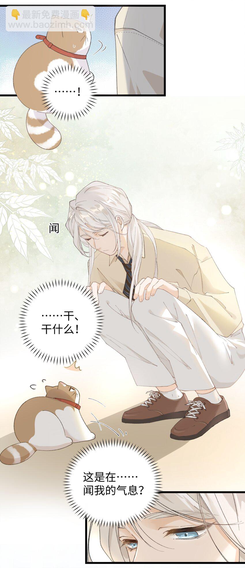 《加菲猫复仇记》029 大事不妙的假期！ 第27页