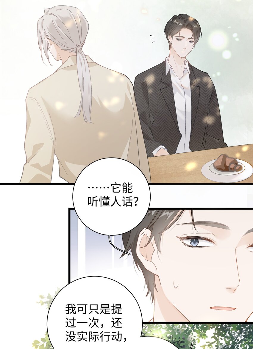 《加菲猫复仇记》029 大事不妙的假期！ 第31页