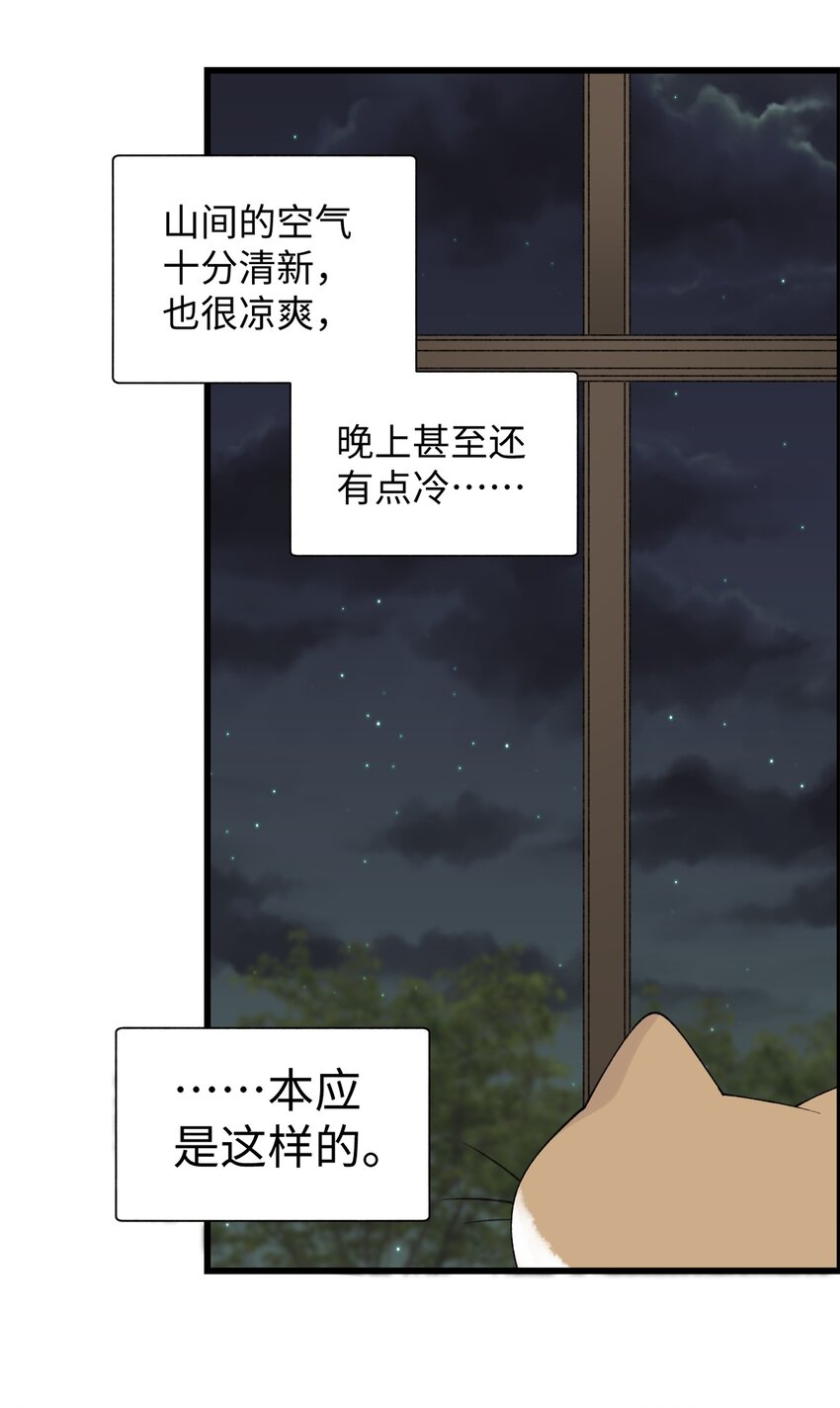 《加菲猫复仇记》029 大事不妙的假期！ 第38页