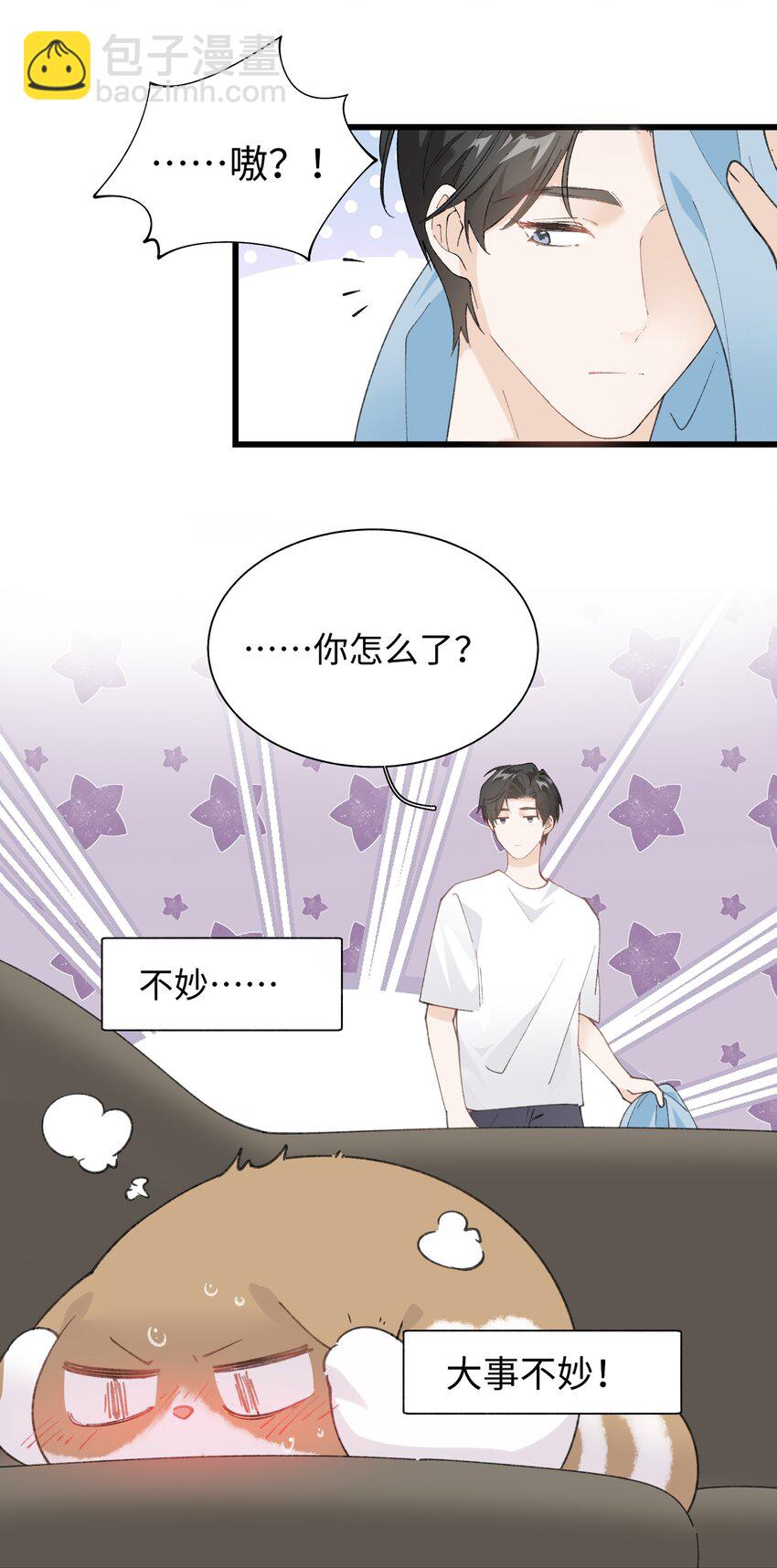 《加菲猫复仇记》029 大事不妙的假期！ 第41页