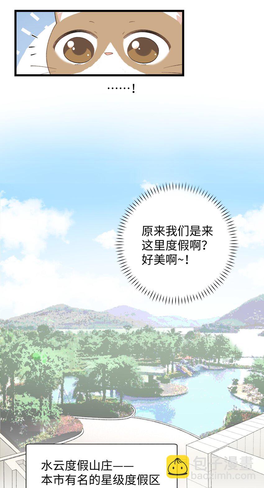 《加菲猫复仇记》029 大事不妙的假期！ 第6页