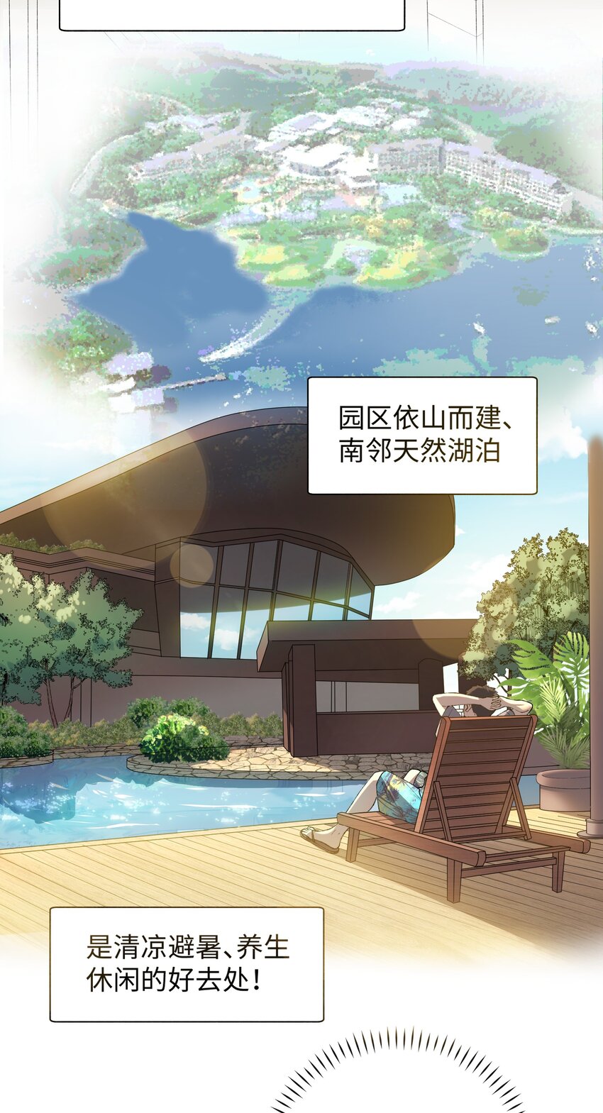 《加菲猫复仇记》029 大事不妙的假期！ 第7页